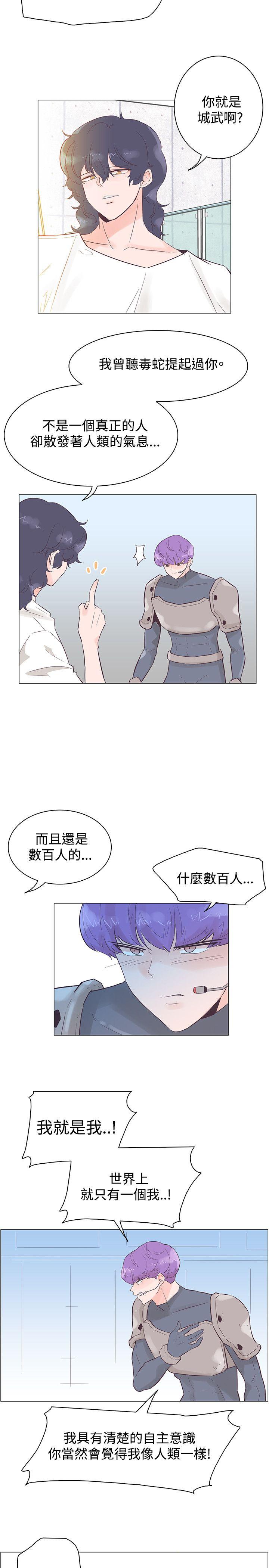 追杀金城武 第50话 第2页