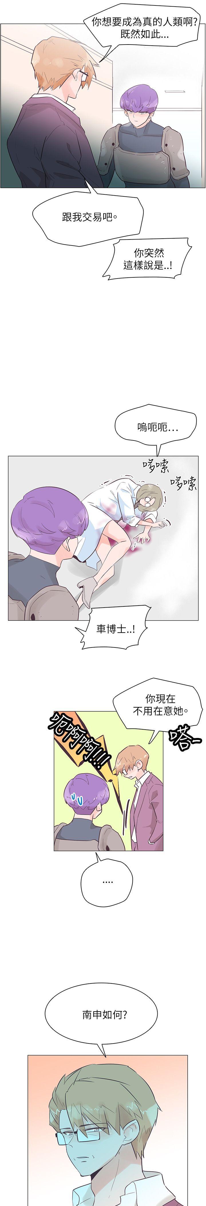 追杀金城武 第52话 第1页
