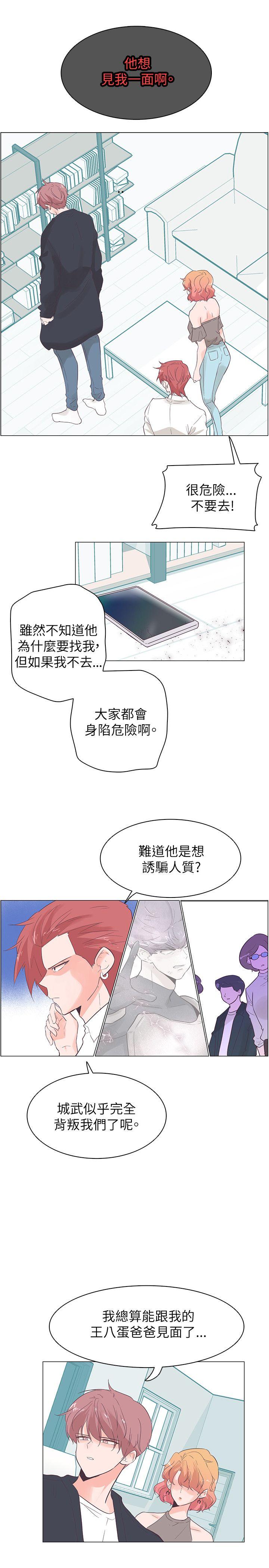 追杀金城武 第53话 第1页