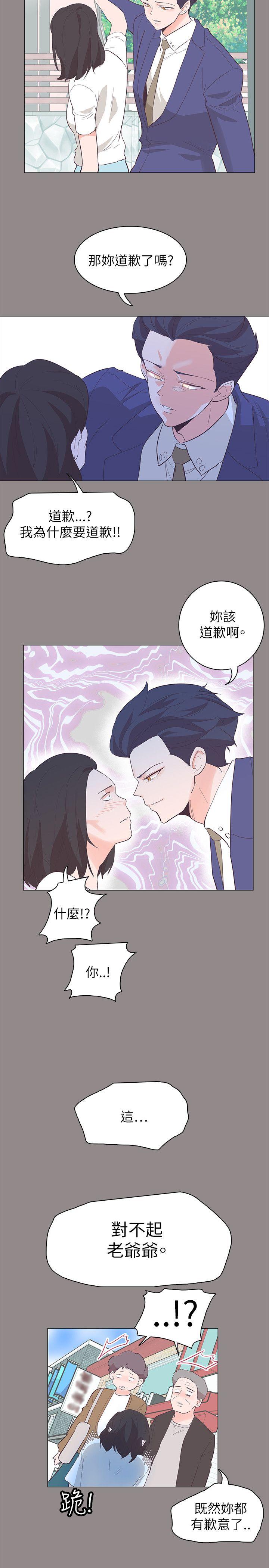 追杀金城武 第55话 第2页