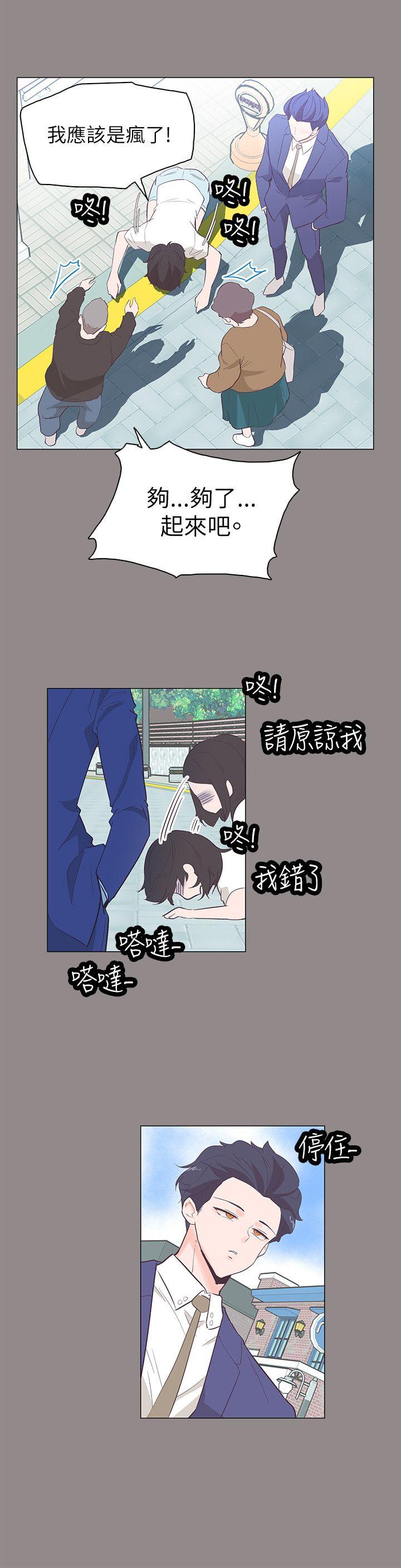 追杀金城武 第55话 第3页