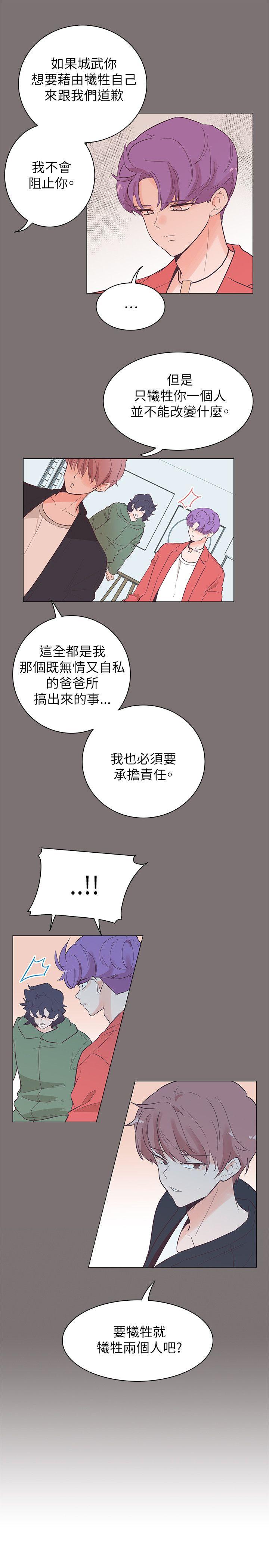 追杀金城武 第56话 第1页