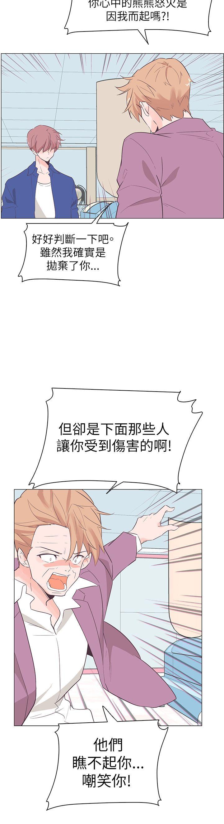 追杀金城武 第56话 第3页