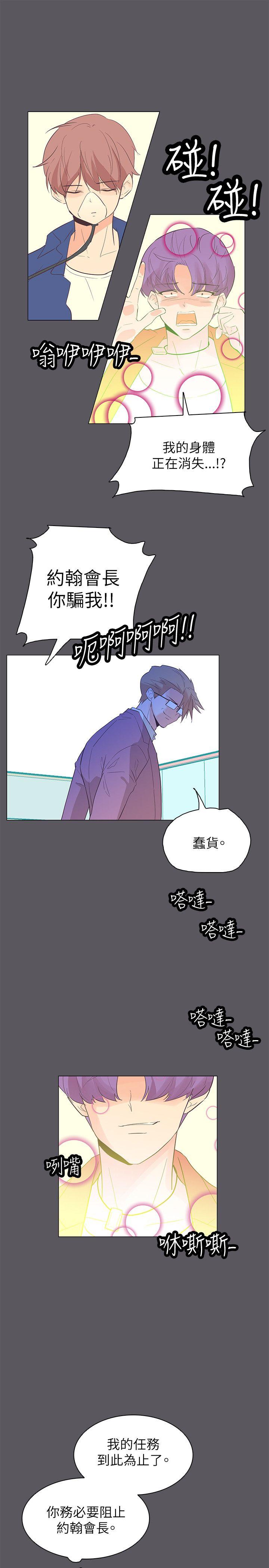 追杀金城武 第57话 第1页