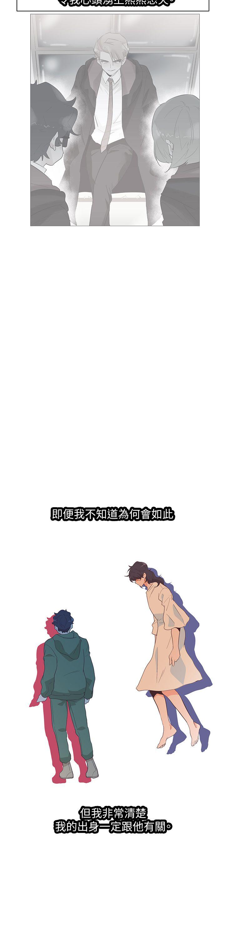 追杀金城武 第59话 第3页