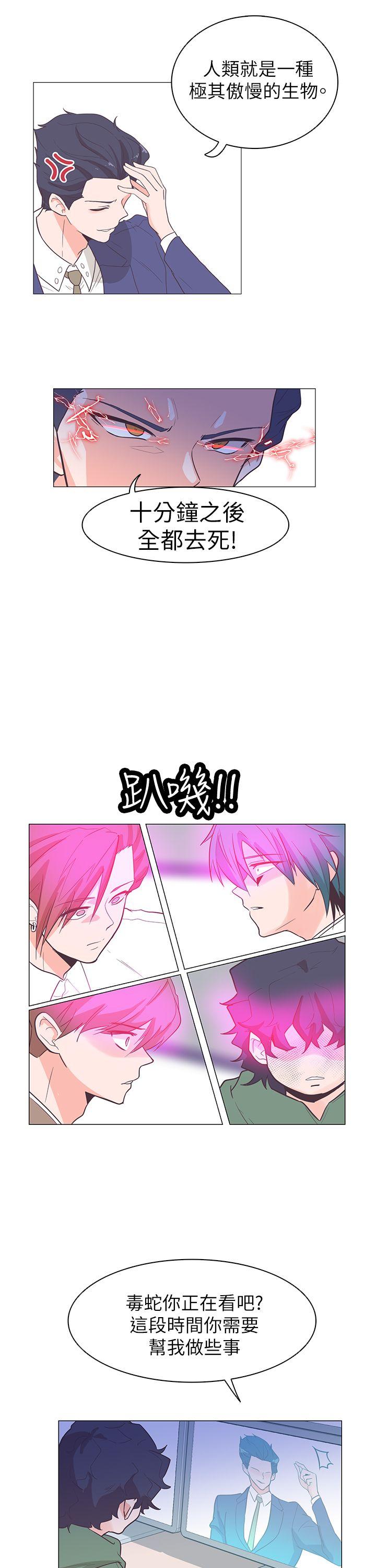 追杀金城武 第61话 第1页