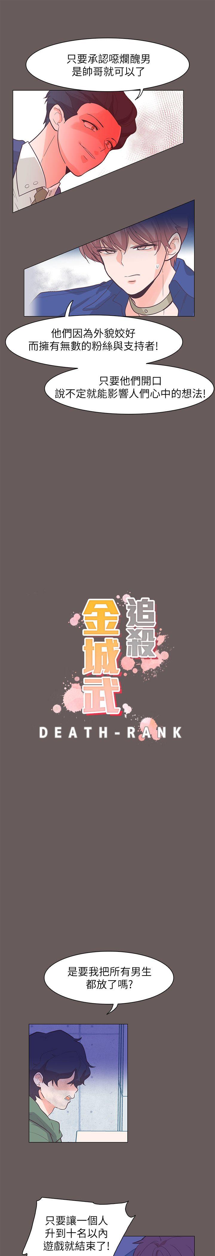 追杀金城武 第62话 第1页