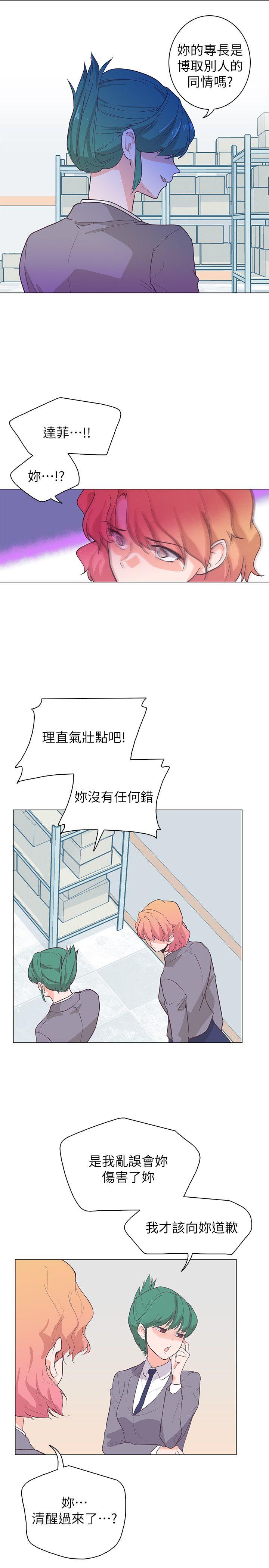 追杀金城武 第63话 第1页
