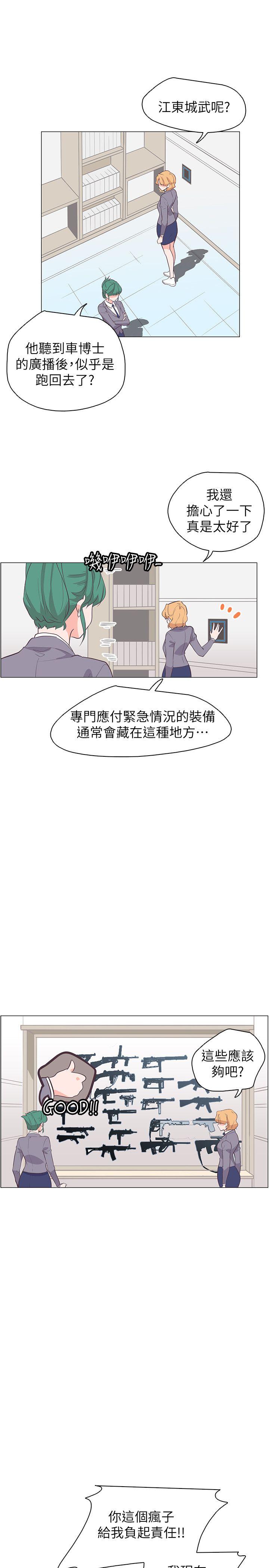 追杀金城武 第64话 第1页