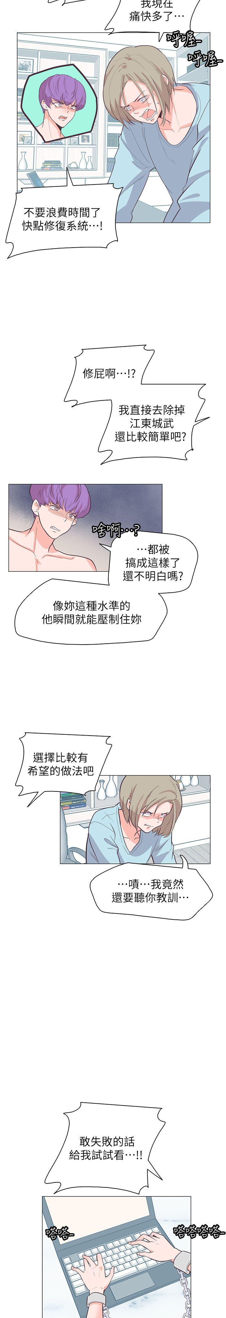 追杀金城武 第64话 第2页