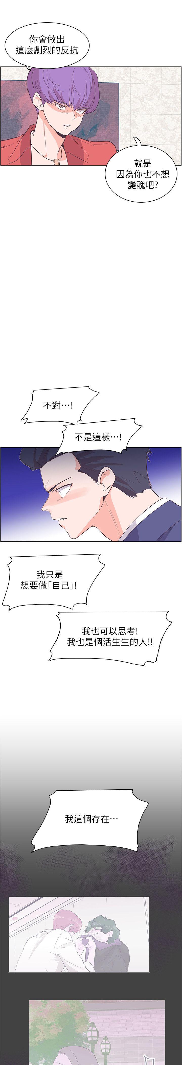 追杀金城武 最终话 第1页