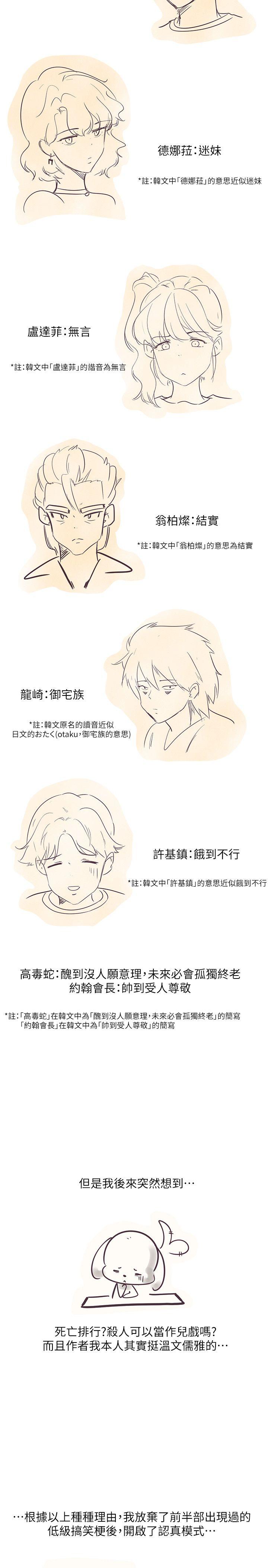 追杀金城武 后记 第2页