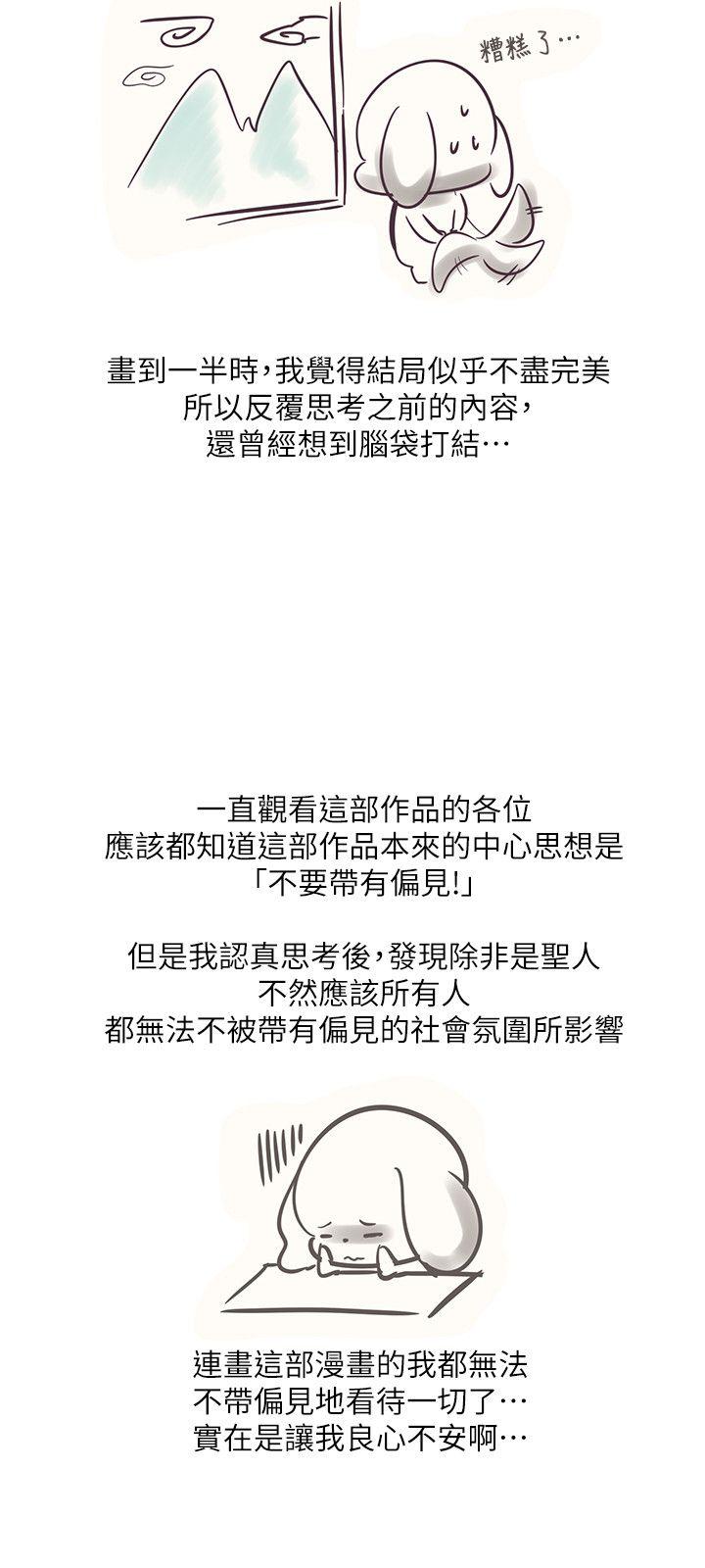 追杀金城武 后记 第3页