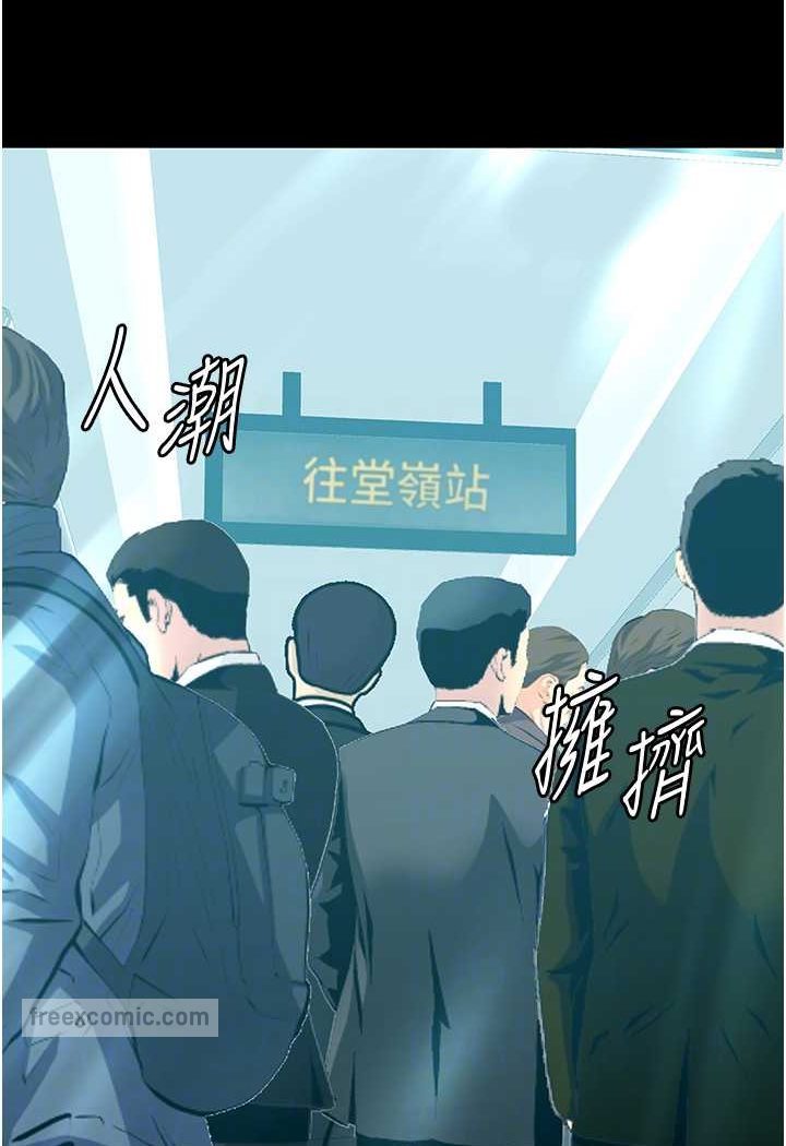 第19话-电车癡汉集体出动 - 第54.jpg页