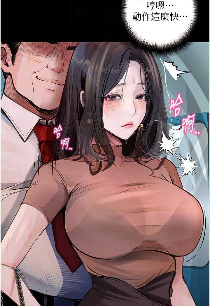 第19话-电车癡汉集体出动 - 第65.jpg页
