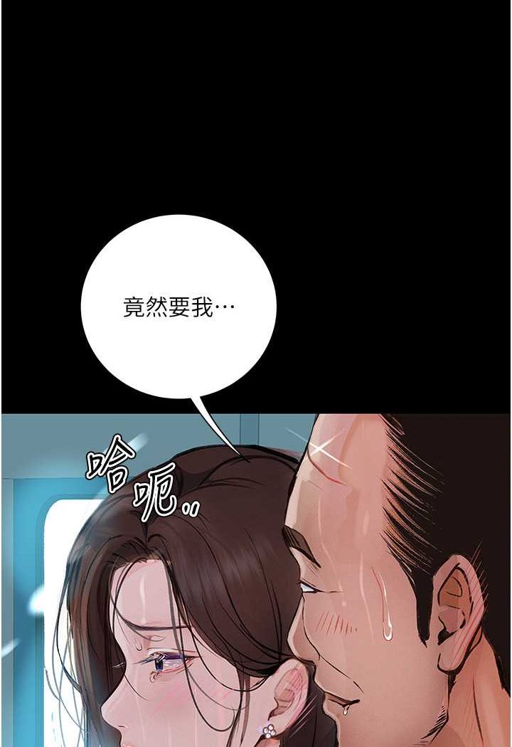 第19话-电车癡汉集体出动 - 第67.jpg页