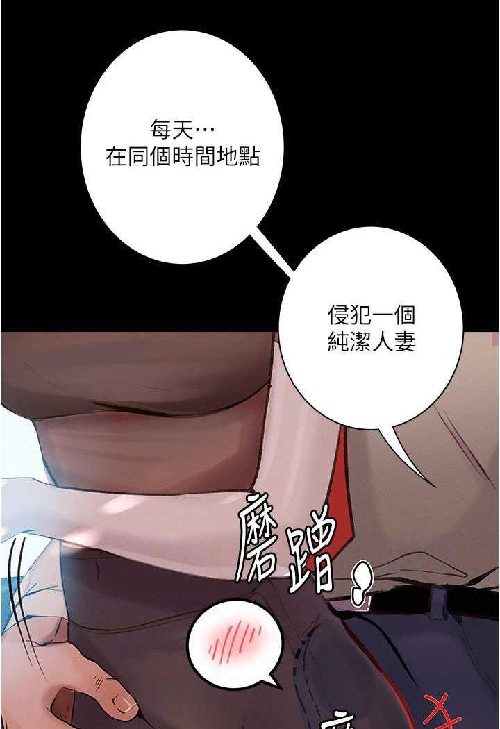 第19话-电车癡汉集体出动 - 第69.jpg页