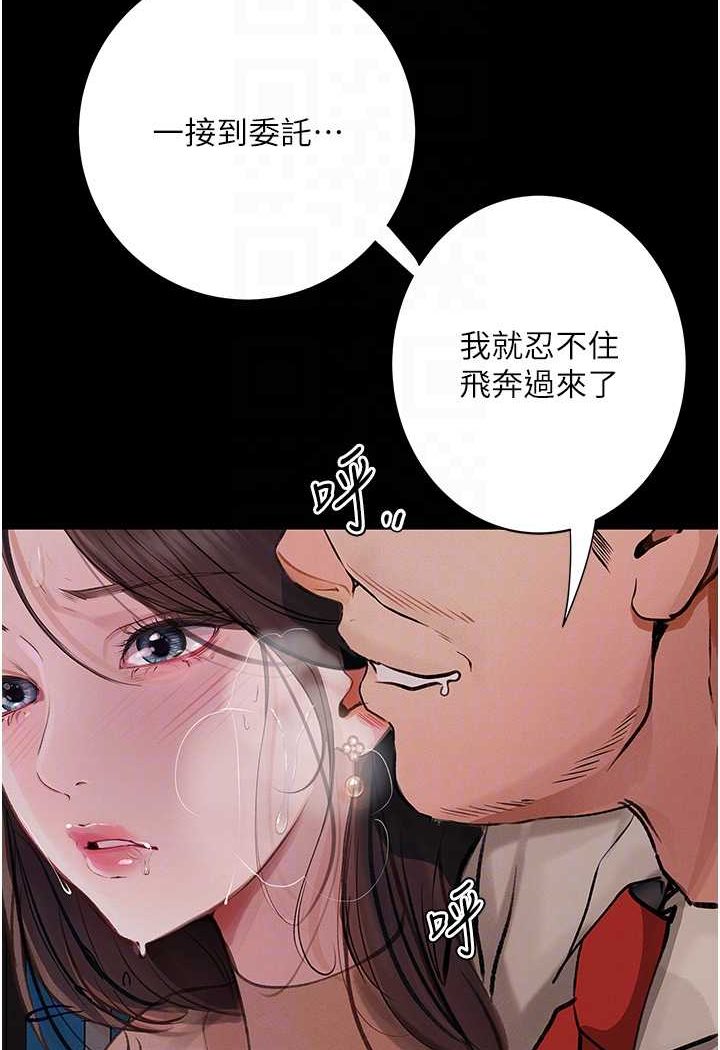 第19话-电车癡汉集体出动 - 第71.jpg页