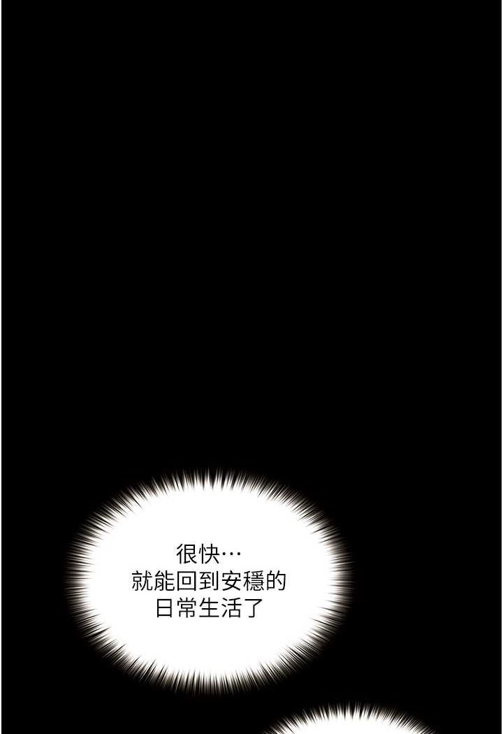 第19话-电车癡汉集体出动 - 第74.jpg页