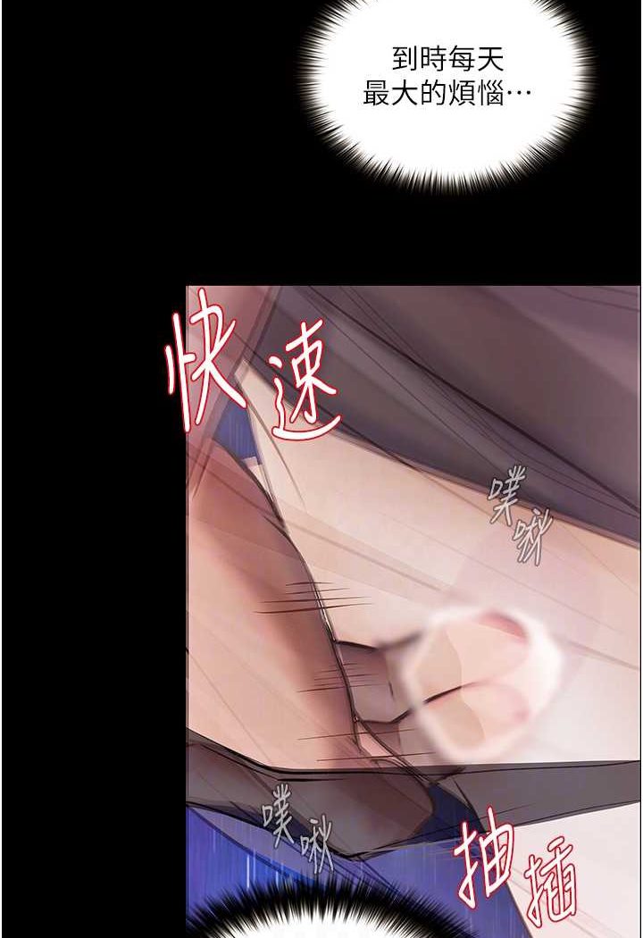 第19话-电车癡汉集体出动 - 第75.jpg页