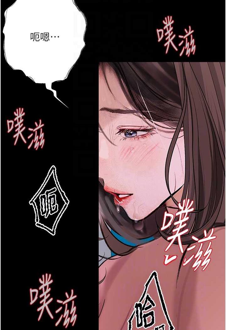 第19话-电车癡汉集体出动 - 第77.jpg页