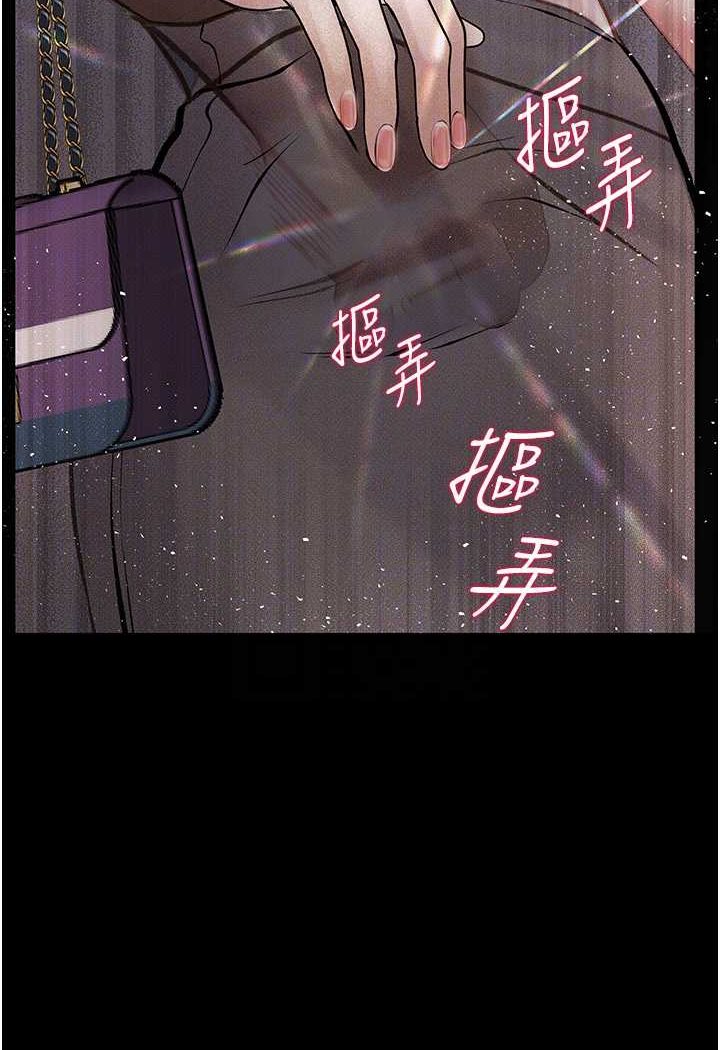 第19话-电车癡汉集体出动 - 第80.jpg页