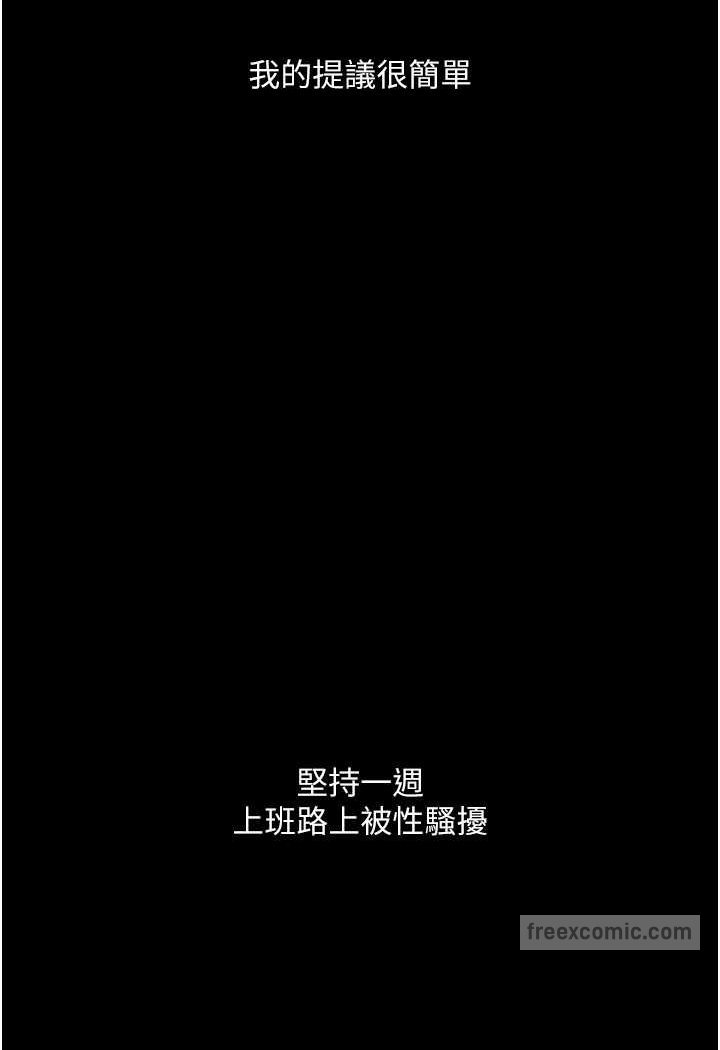 第19话-电车癡汉集体出动 - 第81.jpg页