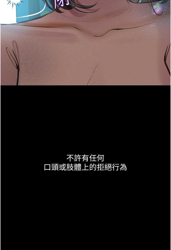第19话-电车癡汉集体出动 - 第83.jpg页