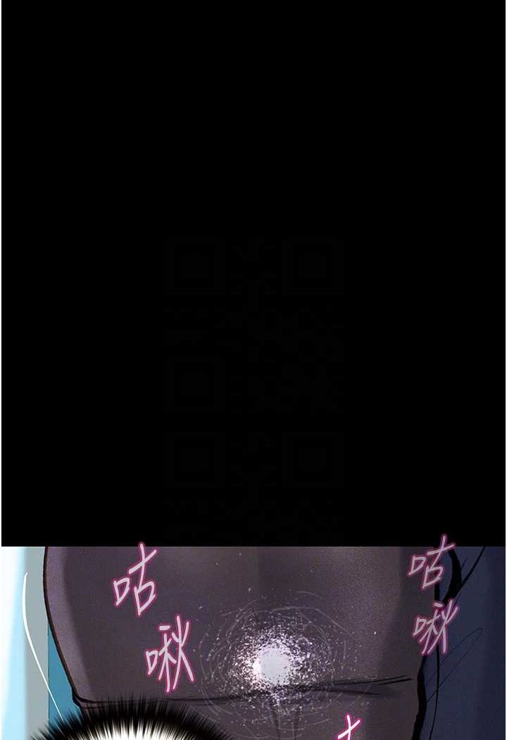 第19话-电车癡汉集体出动 - 第84.jpg页