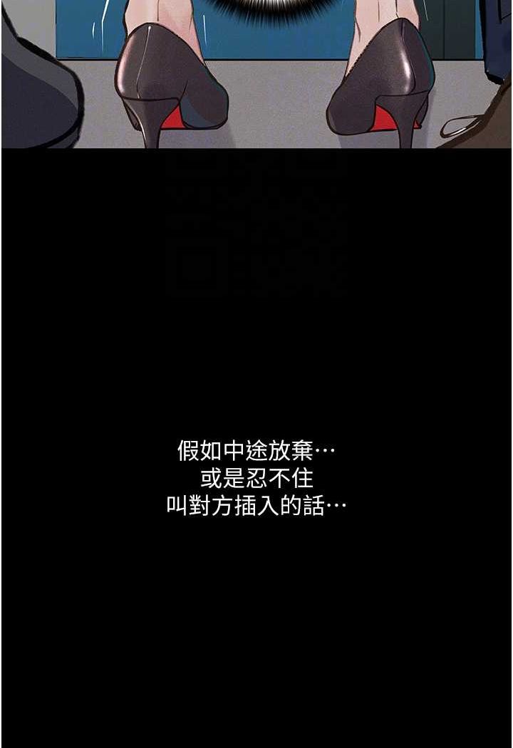 第19话-电车癡汉集体出动 - 第86.jpg页