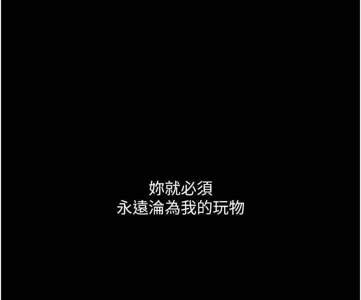 第19话-电车癡汉集体出动 - 第87.jpg页