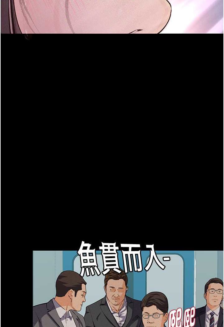 第19话-电车癡汉集体出动 - 第94.jpg页