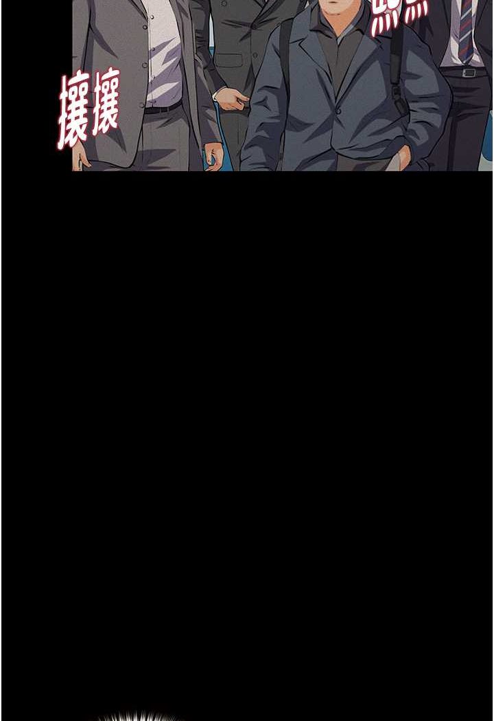 第19话-电车癡汉集体出动 - 第95.jpg页