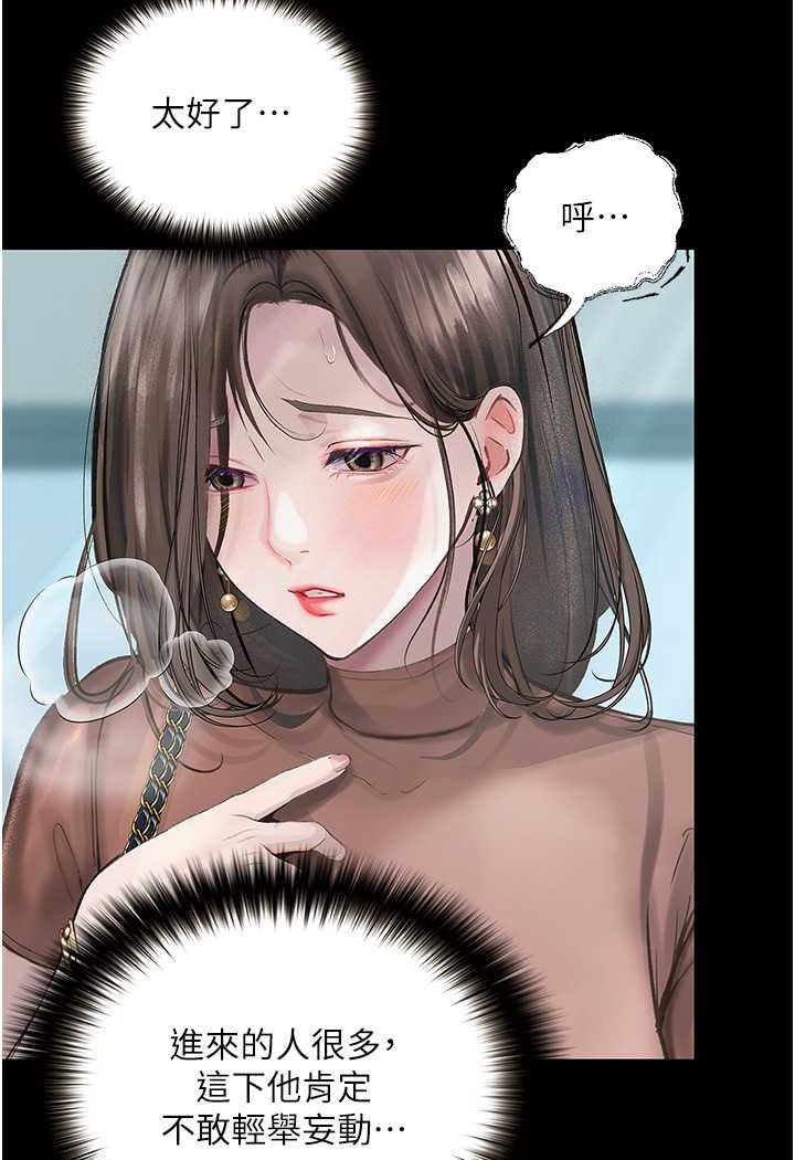 第19话-电车癡汉集体出动 - 第96.jpg页