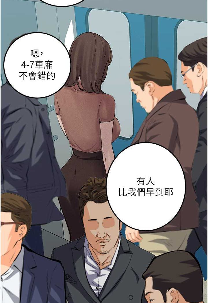 第19话-电车癡汉集体出动 - 第98.jpg页