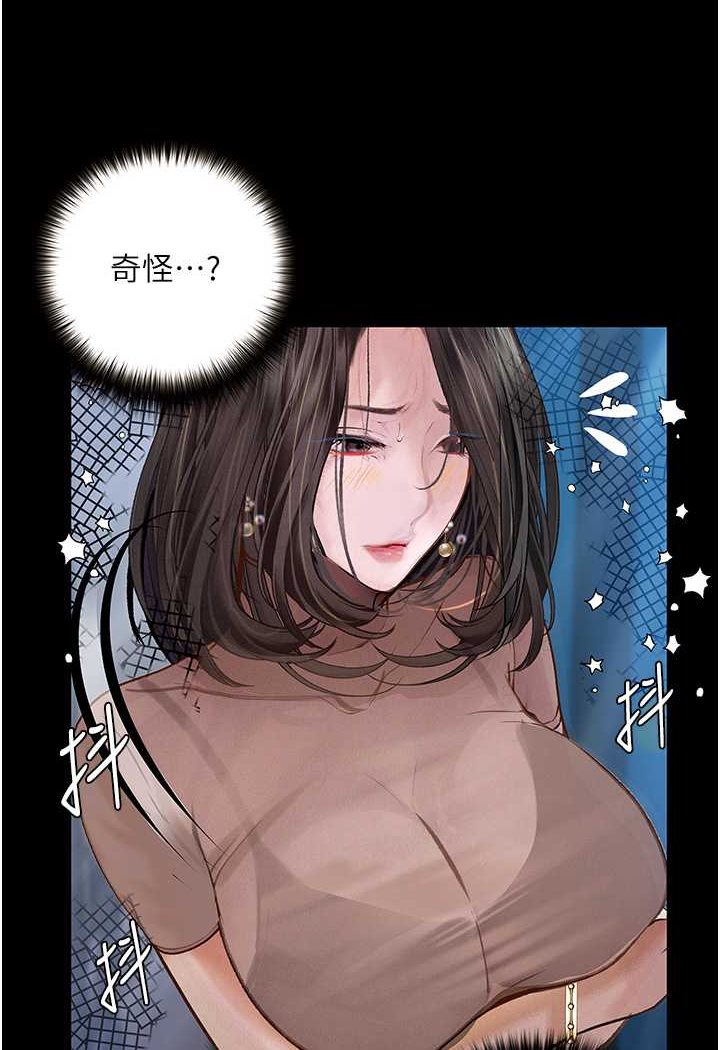 第19话-电车癡汉集体出动 - 第100.jpg页