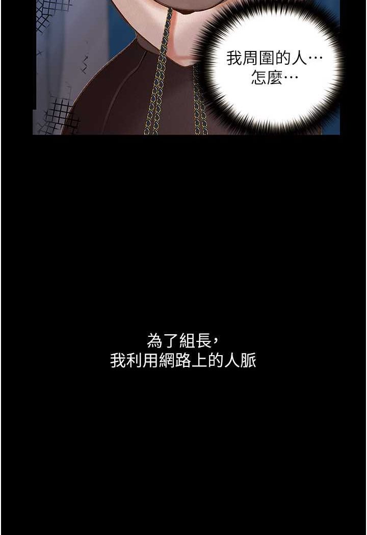 第19话-电车癡汉集体出动 - 第101.jpg页