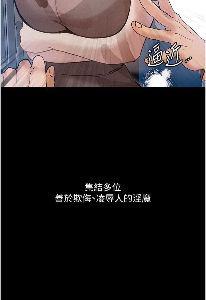 第19话-电车癡汉集体出动 - 第103.jpg页