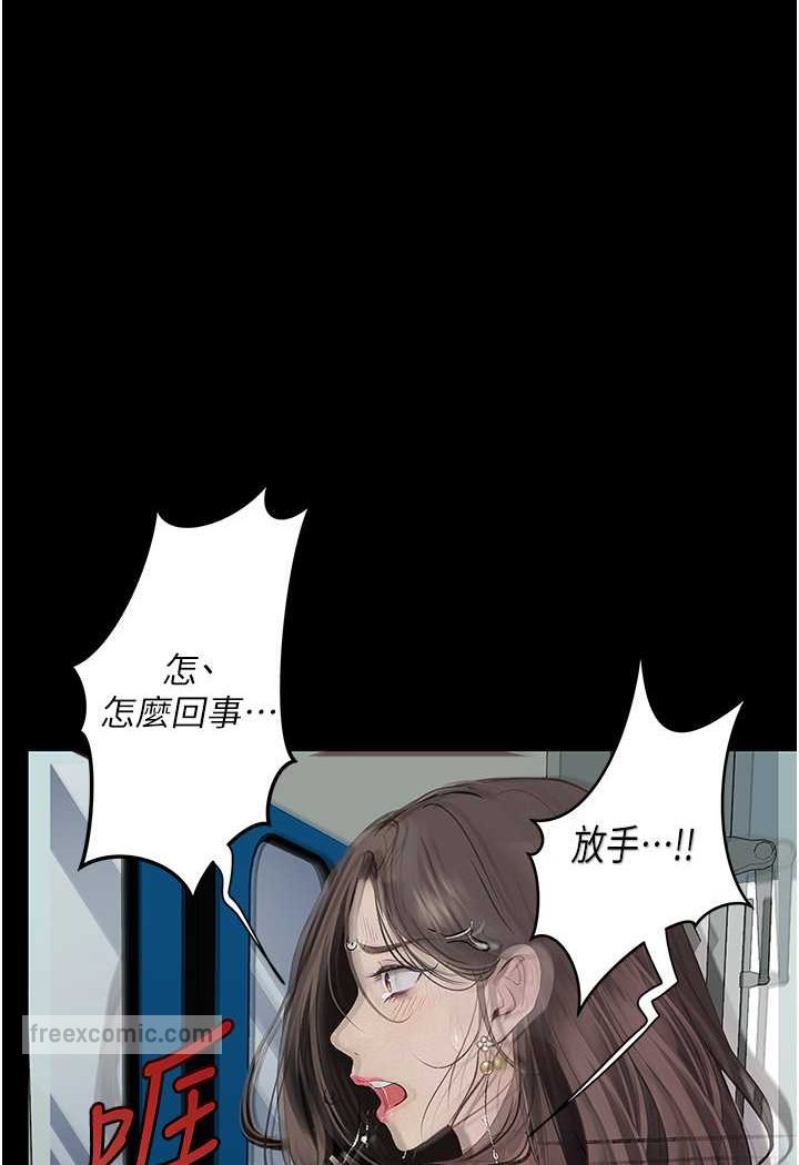 第19话-电车癡汉集体出动 - 第108.jpg页