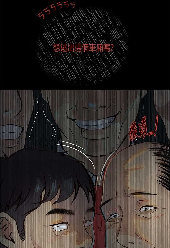 第19话-电车癡汉集体出动 - 第110.jpg页