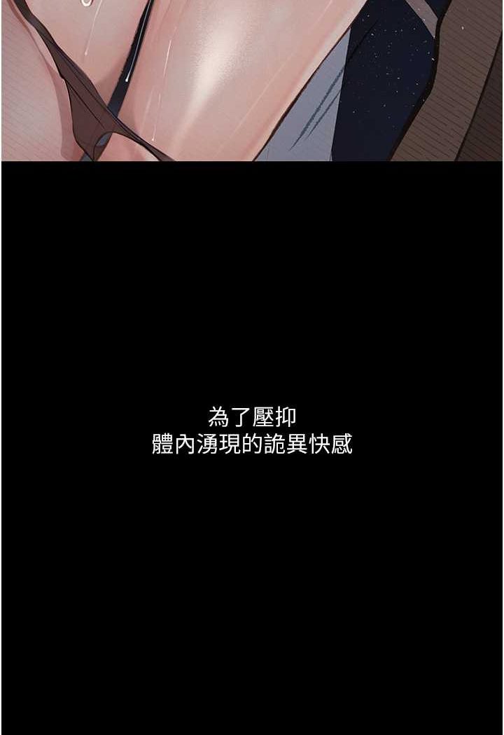 第19话-电车癡汉集体出动 - 第120.jpg页