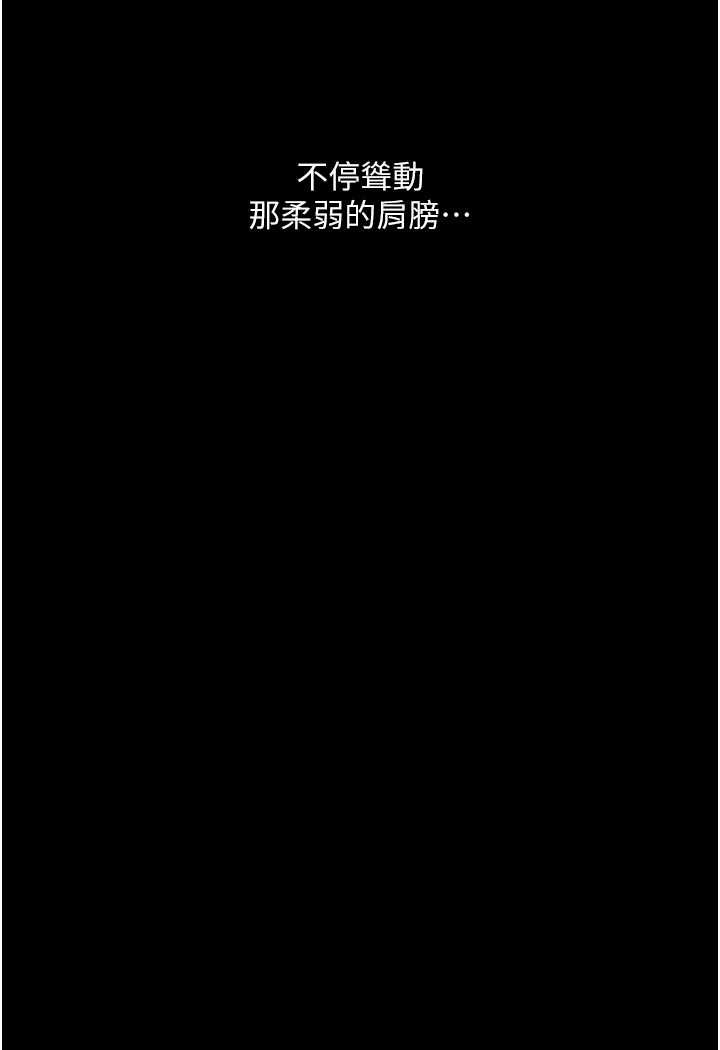 第19话-电车癡汉集体出动 - 第121.jpg页