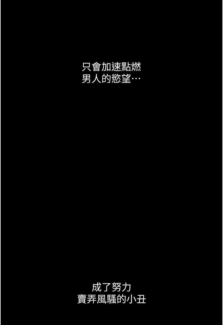 第19话-电车癡汉集体出动 - 第125.jpg页