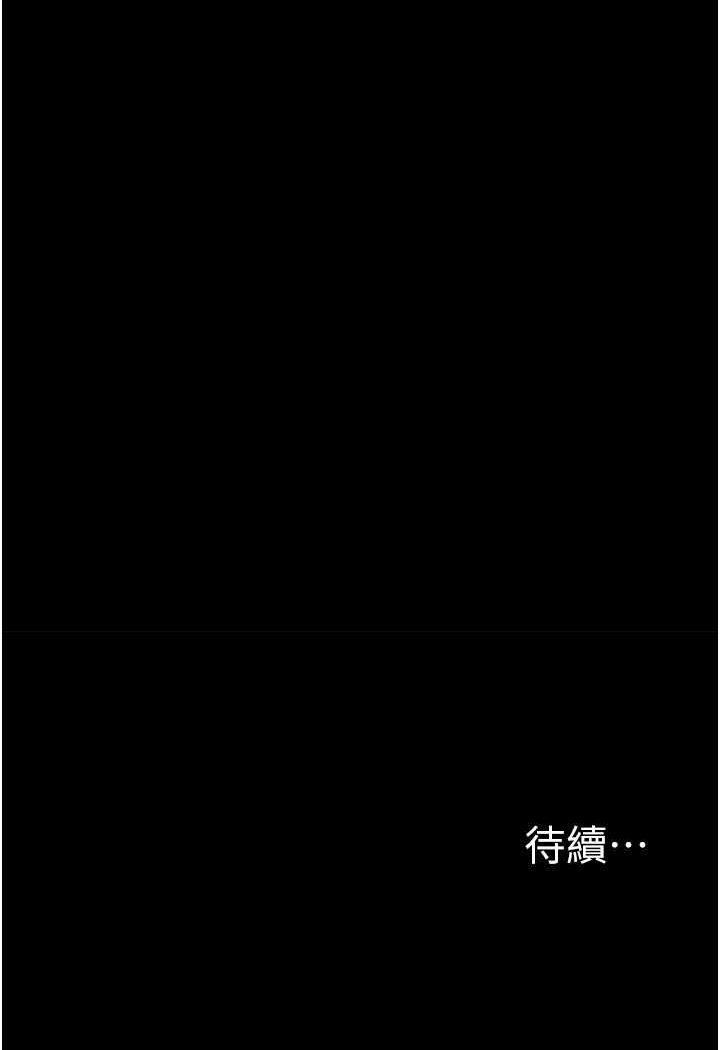 第19话-电车癡汉集体出动 - 第126.jpg页