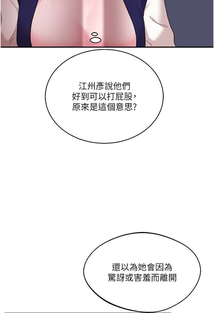 第8话-被学弟干到高潮的抖M学姊 - 第2.jpg页