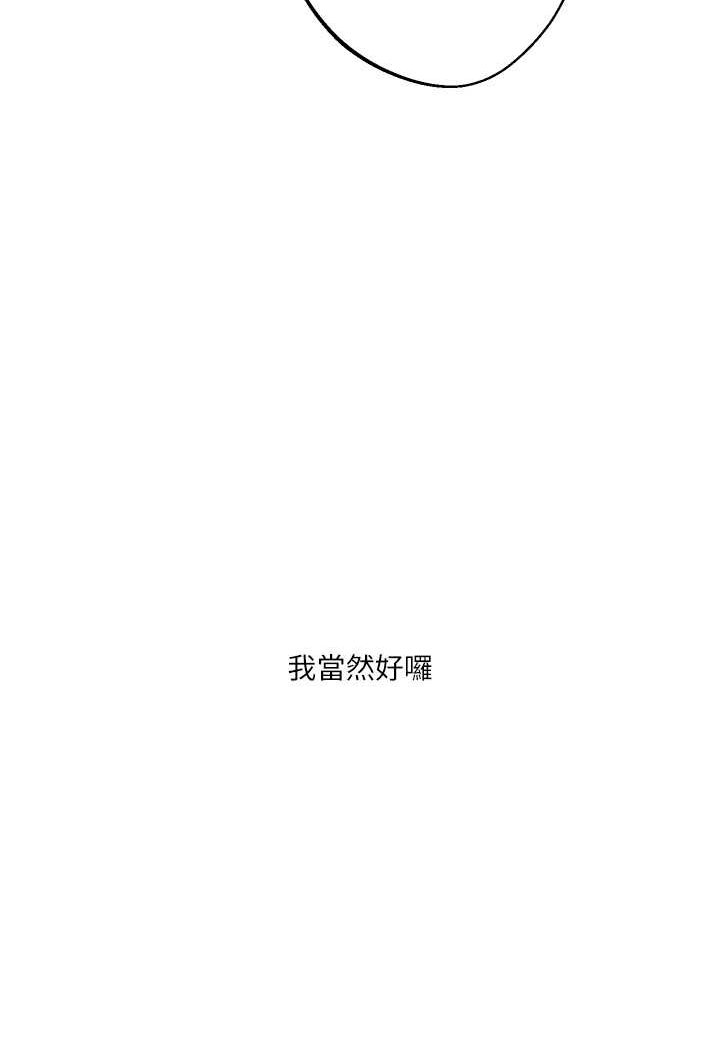 第8话-被学弟干到高潮的抖M学姊 - 第4.jpg页