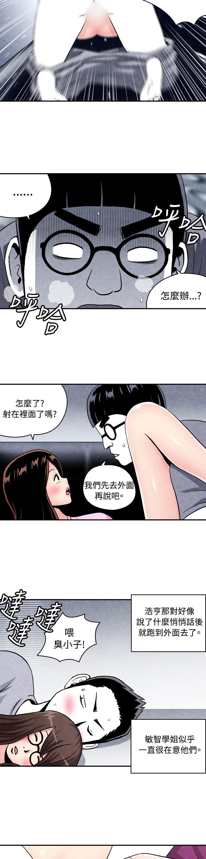 生物学的女性攻略法 02-2在陌生地方的悸动 第2页