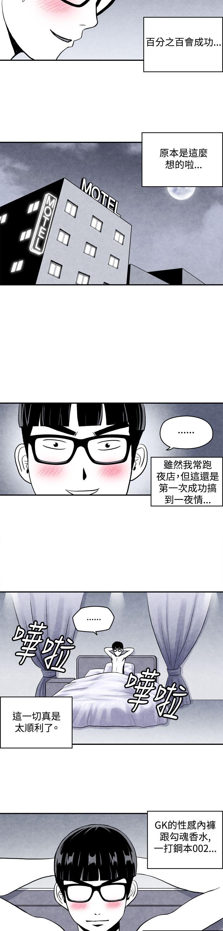 生物学的女性攻略法 03-1一夜情成功记 第2页