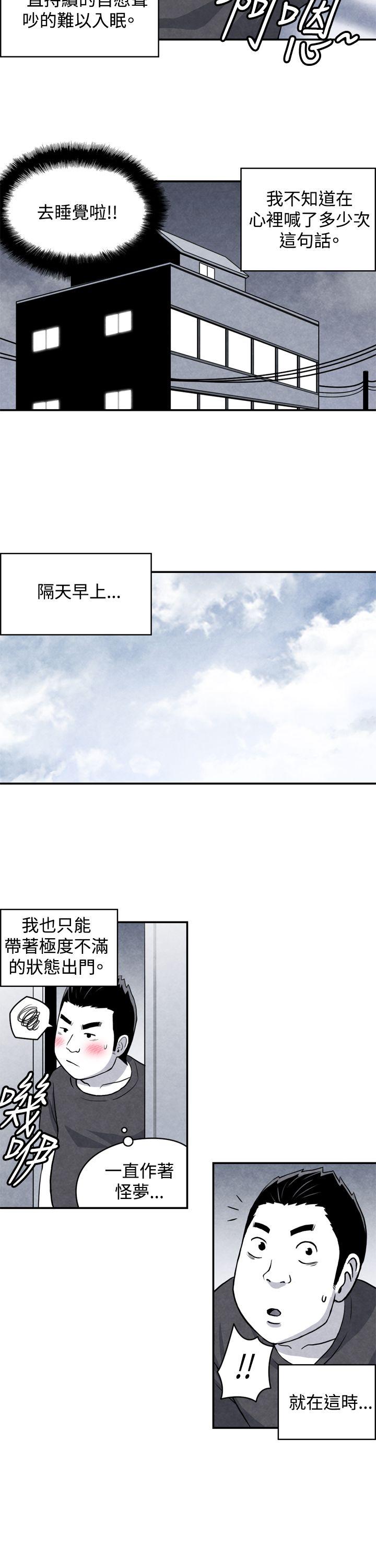 生物学的女性攻略法 04-1有夫之妇 第2页