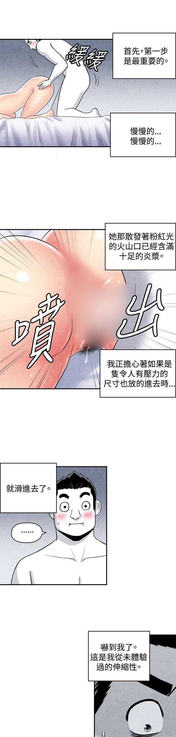 生物学的女性攻略法 04-2有夫之妇 第3页
